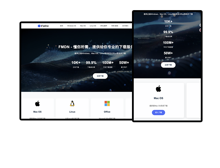 FMDN - 安全、快速、可靠的分发平台