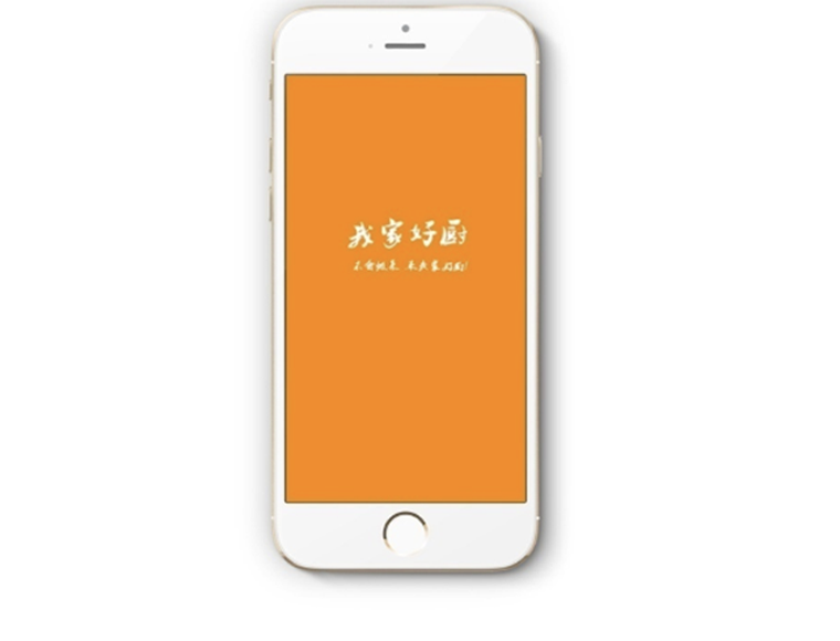 我家好厨 - 不会